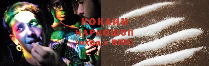 Cocaine Боливия  купить наркотики цена  Яровое 