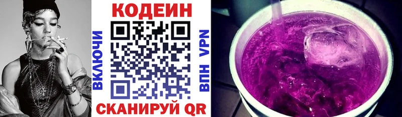 Кодеиновый сироп Lean напиток Lean (лин)  купить наркоту  Яровое 