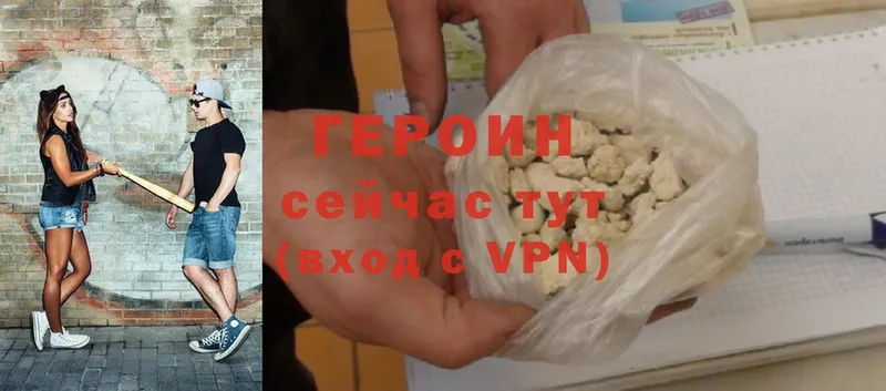 Героин Heroin  Яровое 