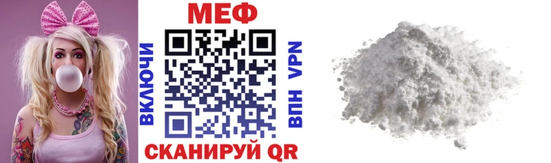 МЯУ-МЯУ мука  где можно купить наркотик  Яровое 