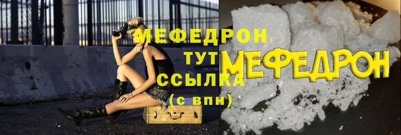 ссылка на мегу вход  купить   Яровое  Мефедрон кристаллы 