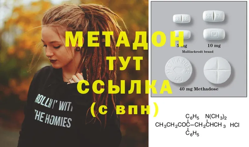 МЕТАДОН methadone  KRAKEN онион  Яровое 