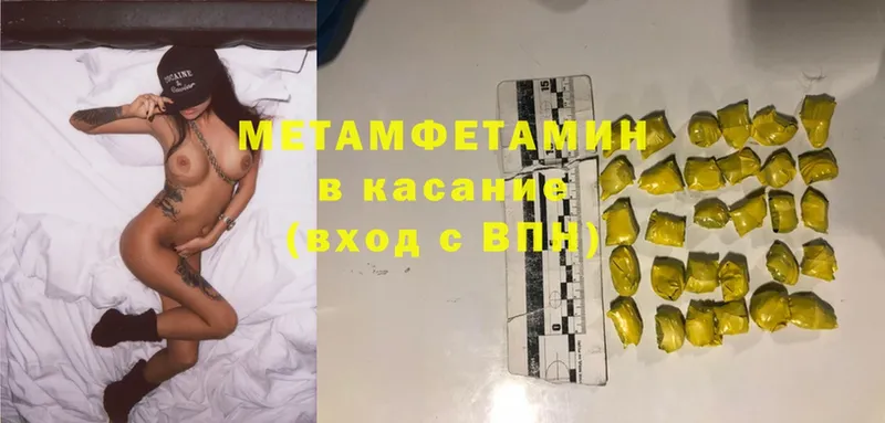 ссылка на мегу рабочий сайт  Яровое  Первитин Methamphetamine 