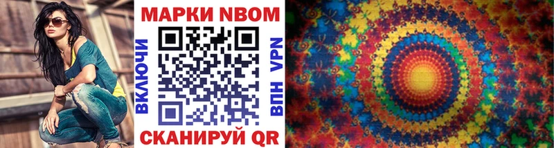 Марки NBOMe 1,8мг Яровое
